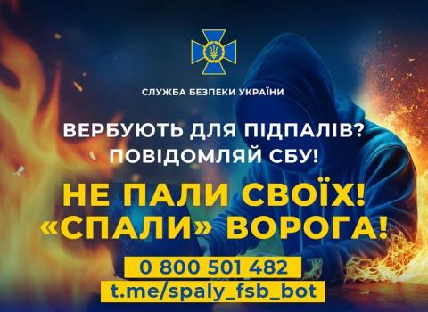 Спали ФСБшника