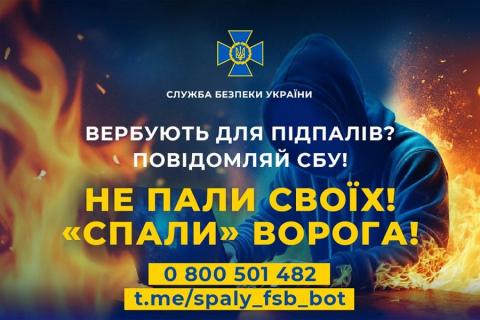 Спали ФСБшника