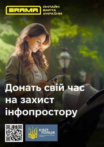Брама